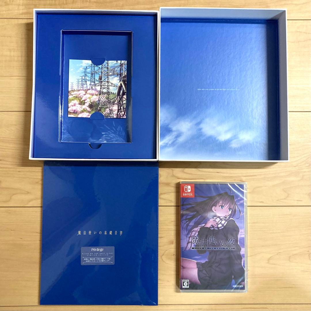 Switch版 月姫 魔法使いの夜 初回限定版 公式通販特典付き