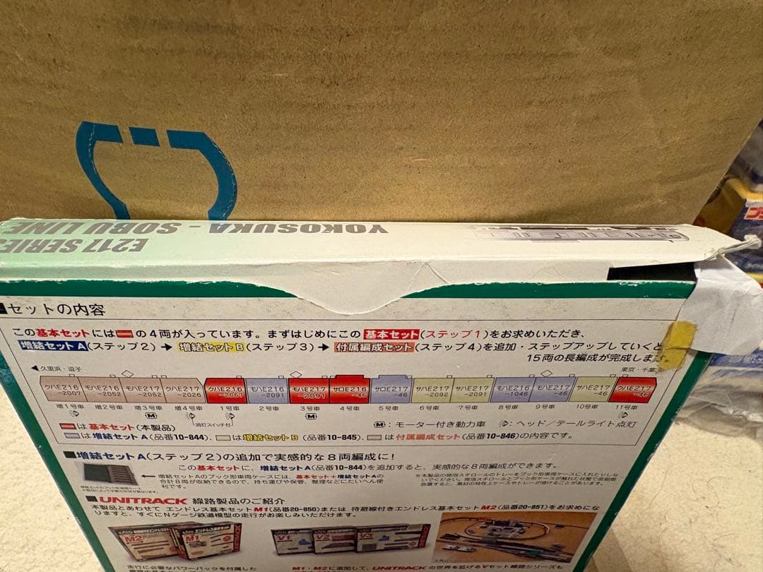 Nゲージ グリーンマックス 東武10080型11480F ※加工品
