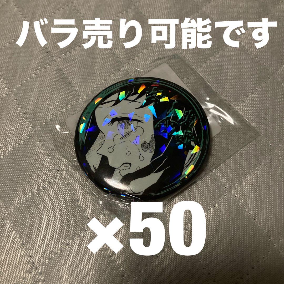 鬼滅の刃 オールスター缶バッジ 時透無一郎 涙Ver.