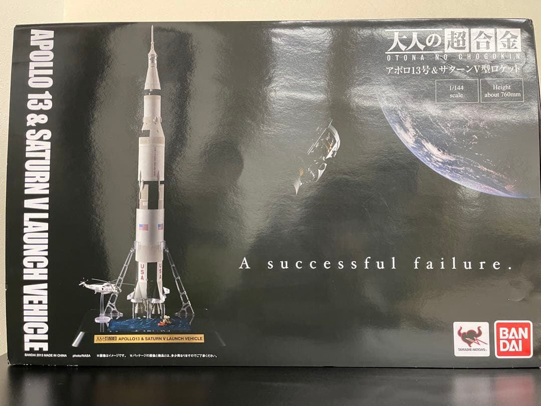 バンダイ　大人の超合金 アポロ13号&サターン V型ロケット 魂ネイション