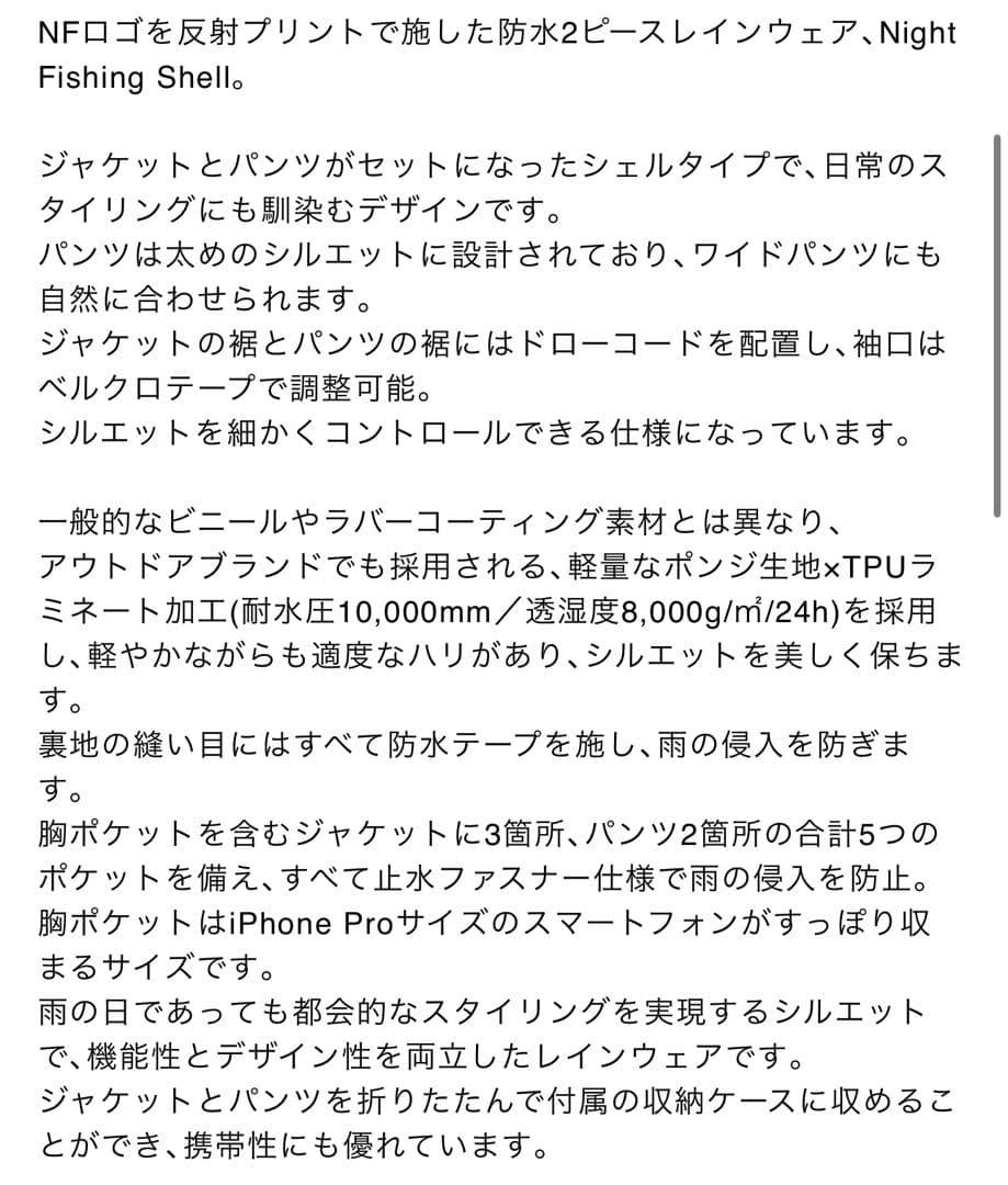 サカナクション NF 限定 NIGHT FISHING SHELL L 山口一郎
