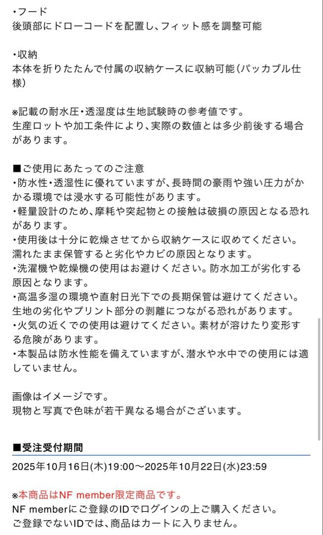 サカナクション NF 限定 NIGHT FISHING SHELL L 山口一郎