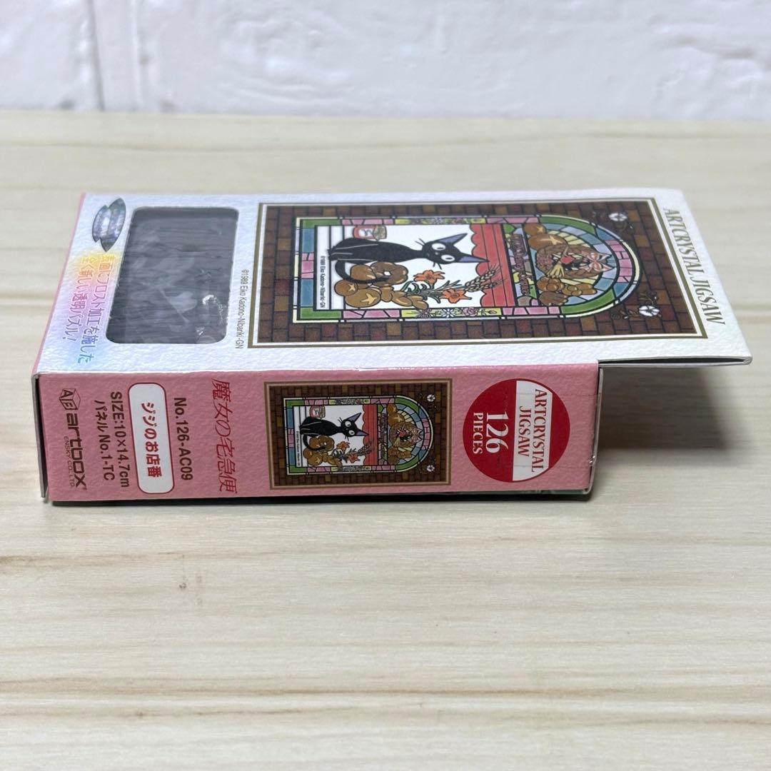 【未開封・4点セット】スタジオジブリ ジグソーパズル エンスカイ