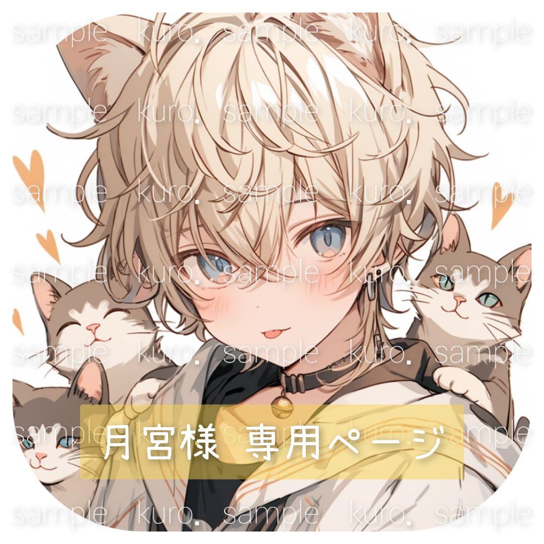 月宮ページ