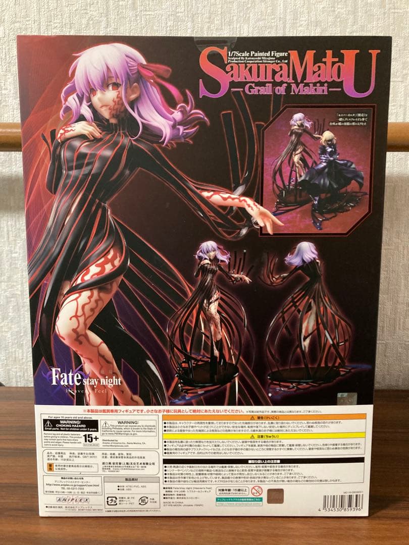 ANIPLEX Fate/stay night 間桐桜 マキリの杯　フィギュア