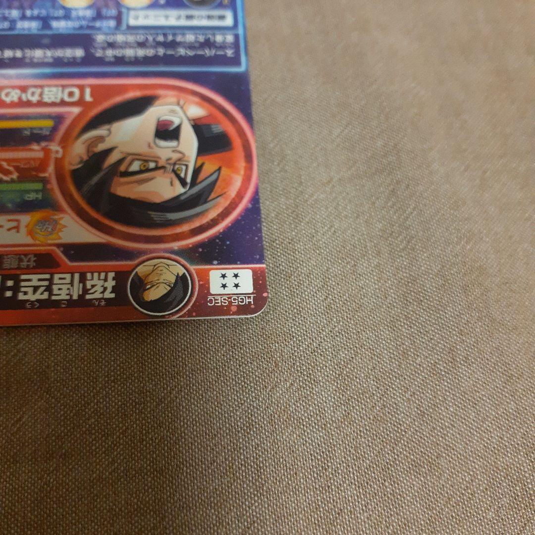 【自己排出品】ドラゴンボールヒーローズ/HG5-SEC/孫悟空・GT