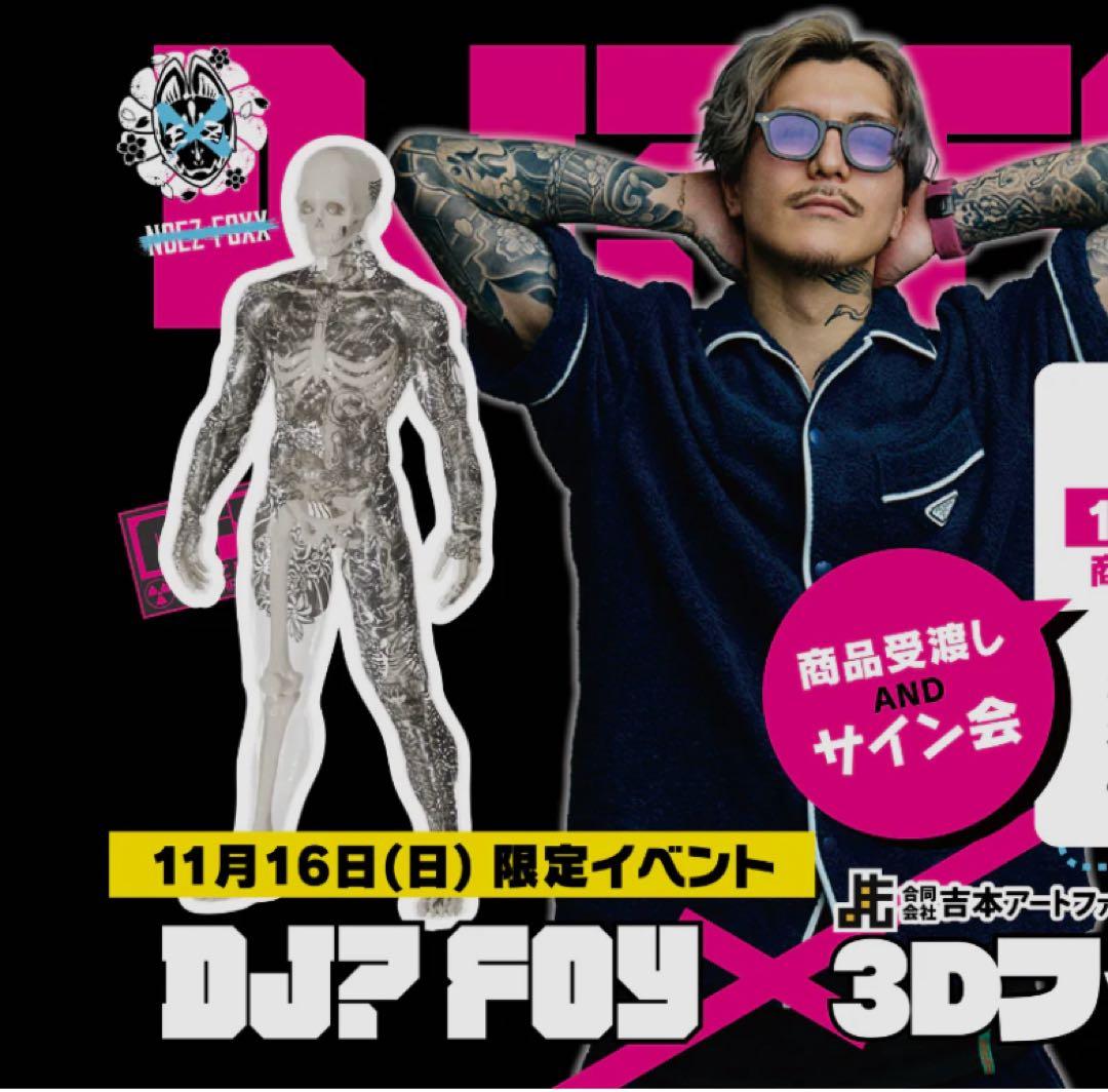 DJ?Foy 吉本アートファクトリー　ふぉい　Repezen Foxx NOEZ