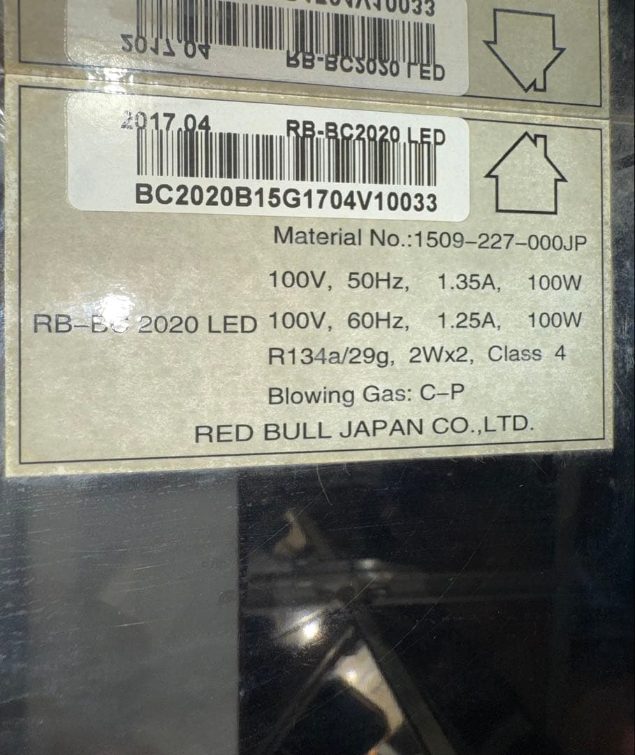 Red Bull 冷蔵庫