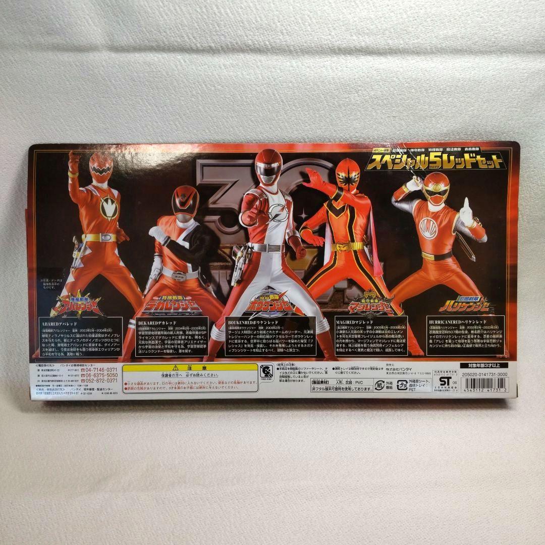 〈新品未開封〉ソフビ 25戦隊レッドヒーロー大集合&スペシャル5レッドセット