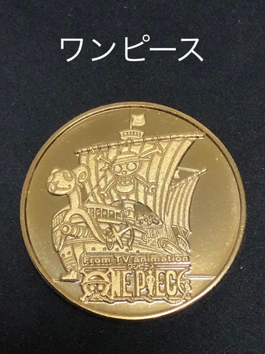 ワンピース★メリー号☆記念メダル★茶平工業