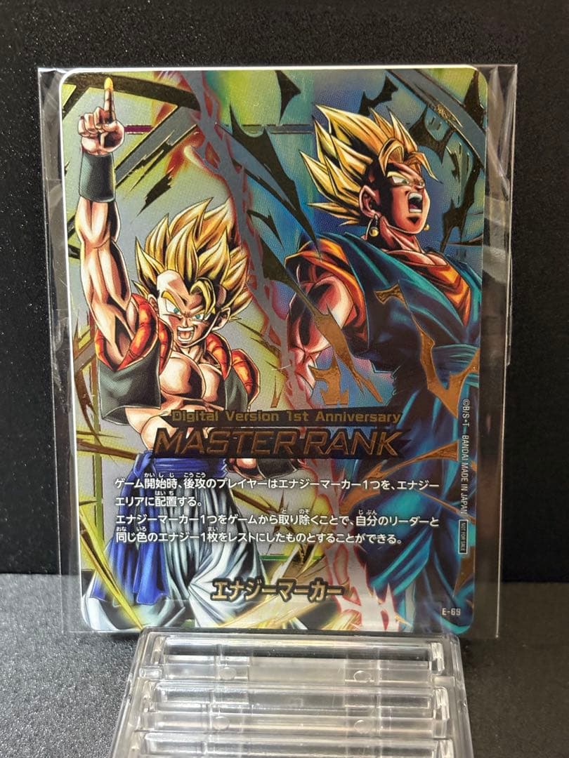 【未開封】エナジーマーカー 　MASTER RANK マスターランク デジタル版