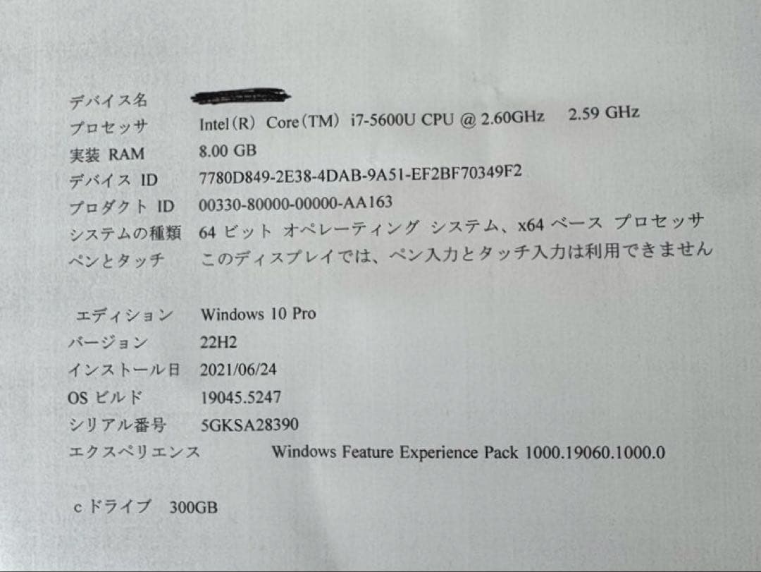 Panasonic Let's note CF-SX4限定色　青✖️黒