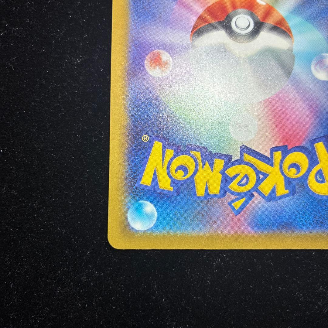 エラーカード メガリザードンex MAレア