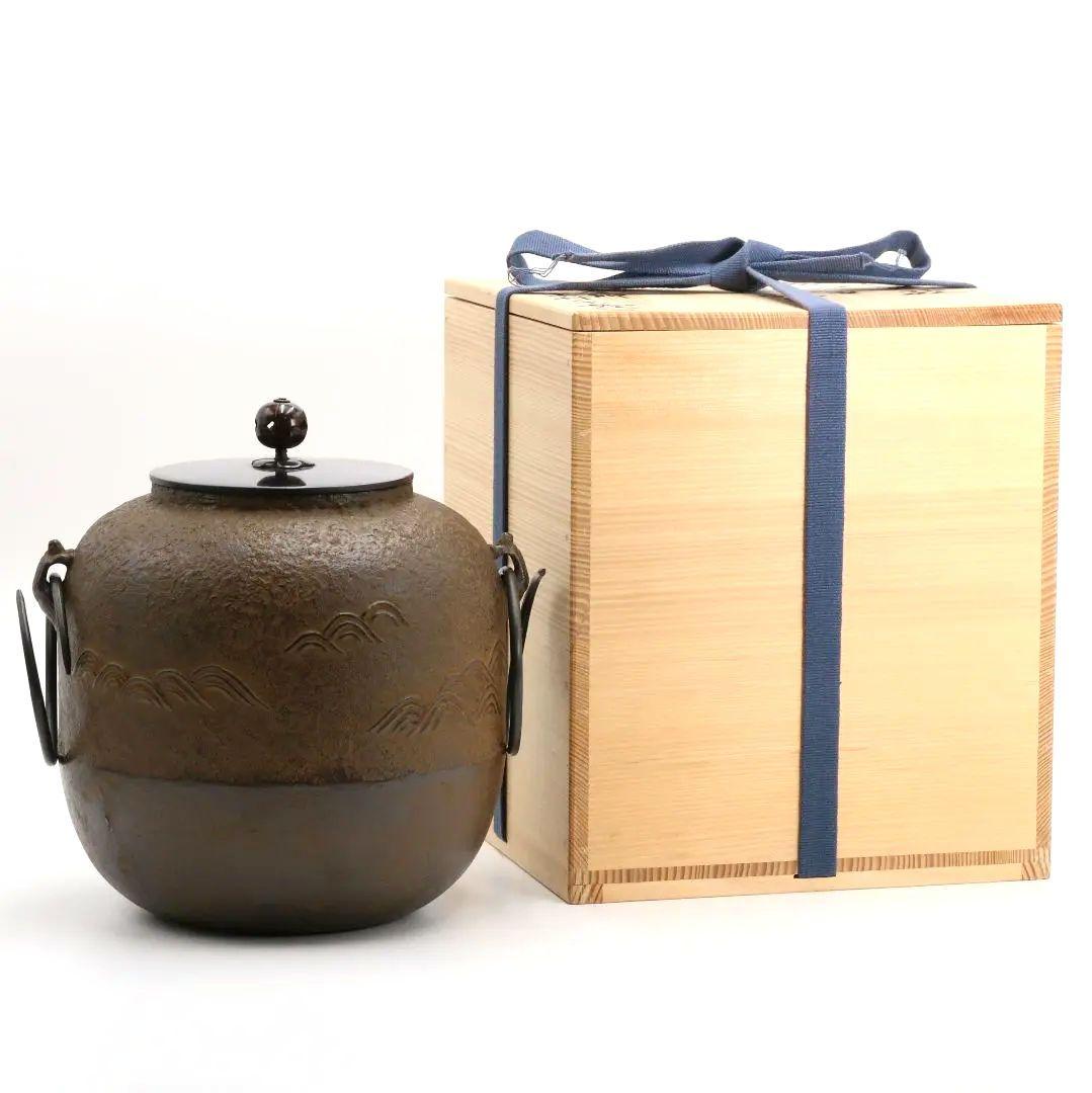 釜師 木村宗哉造 青海波紋釜 亀鐶付 釜鐶 共箱 茶道具　V243
