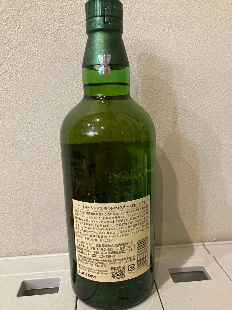 白州12年 700ml