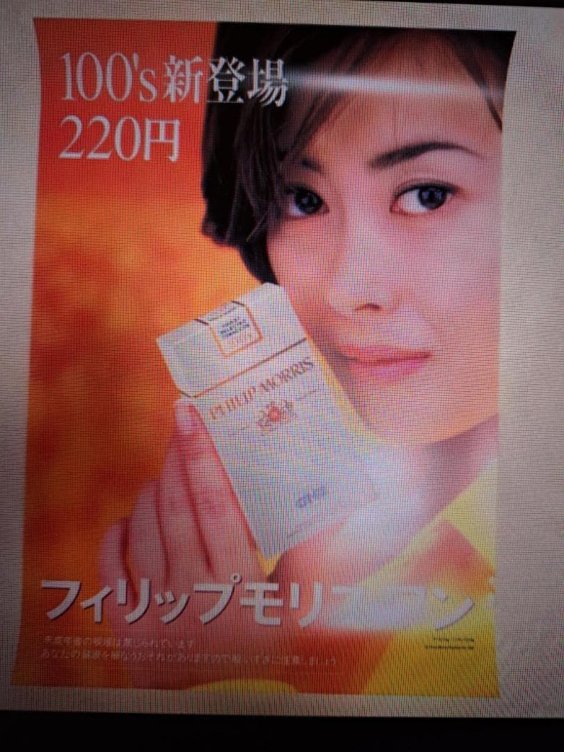 中山美穂 フィリップモリス 店頭ポスター　非売品　激レア品
