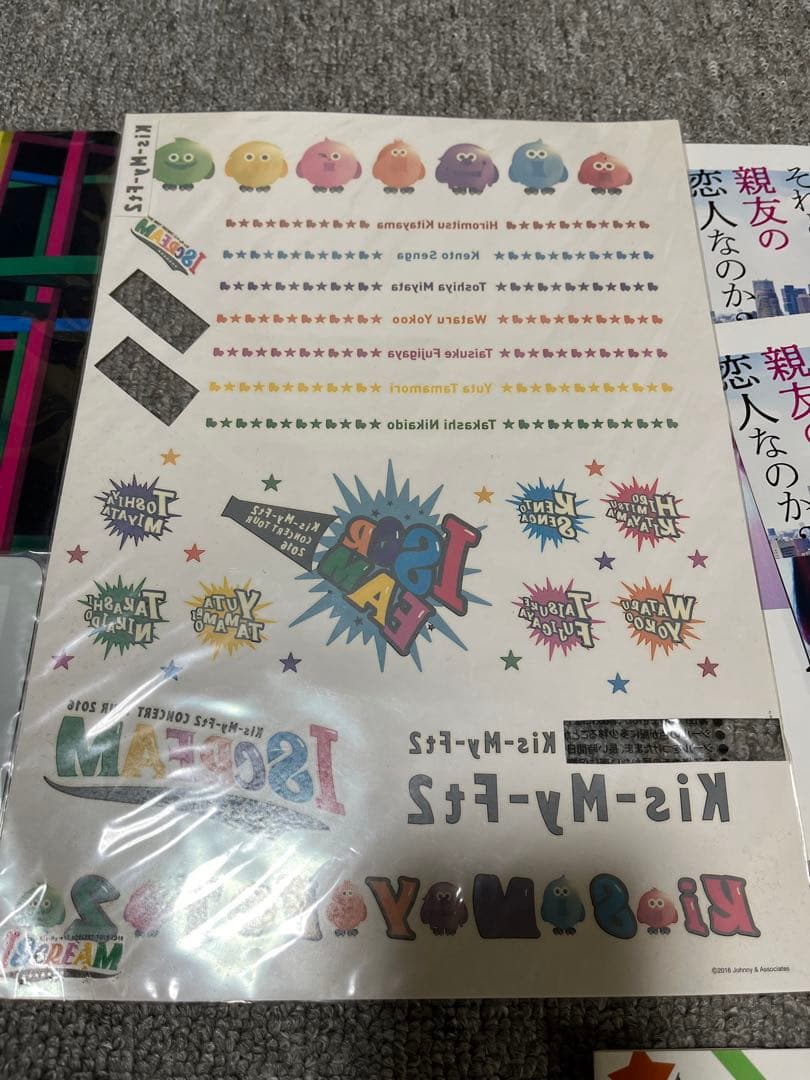 Kis-My-Ft2 キスマイ　玉森裕太　まとめ売り 1〜6枚目まで入ってます