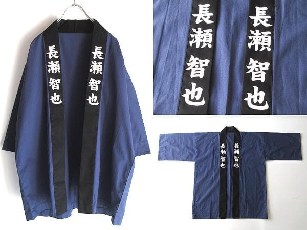 美品 TOKIO 長瀬智也さんネーム入り ハッピ 法被 入手困難