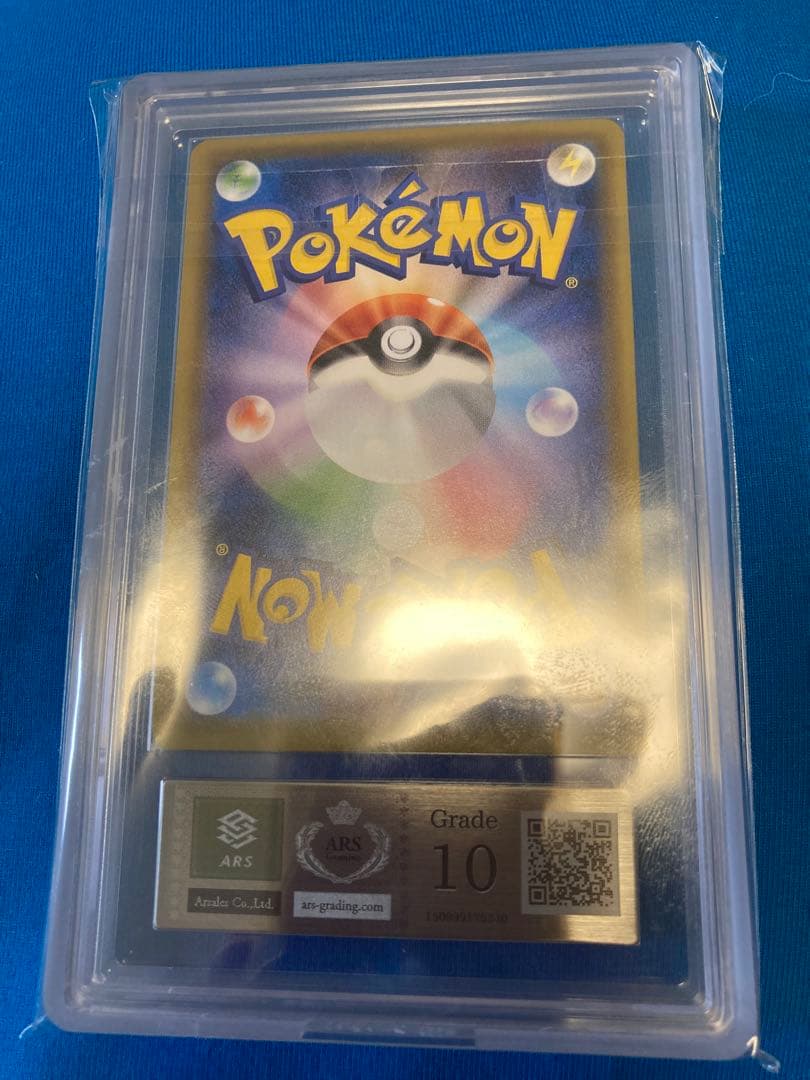 ポケモンカード 帽子リーリエSR ars10 スーパーレア psa10同等