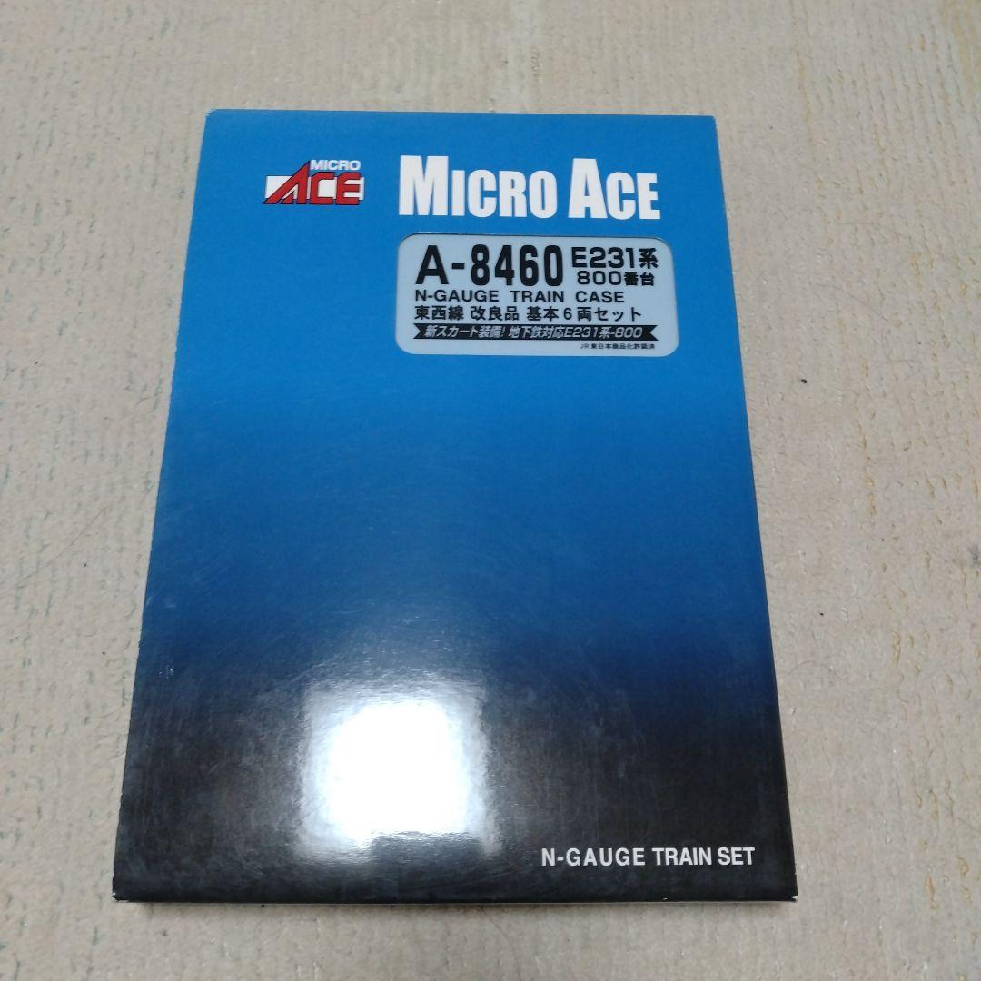 【全車TNカプラー付】　マイクロエース E231系800番台 東西線直通　10両