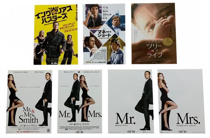 ブラッドピット 出演 映画チラシ フライヤー 大量39枚セット