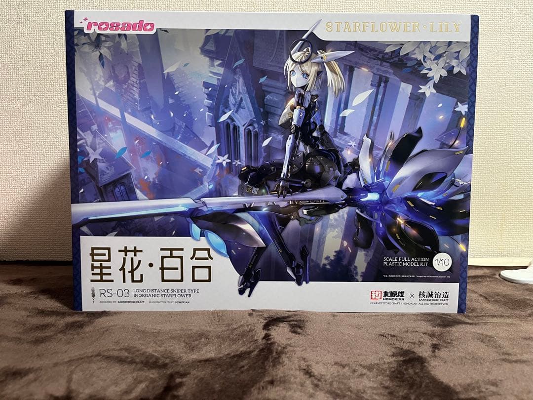 グングニル