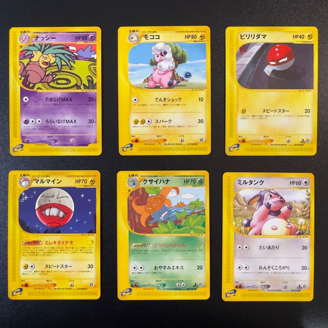 【被りなし】ポケモンカードe 60枚　まとめ売り