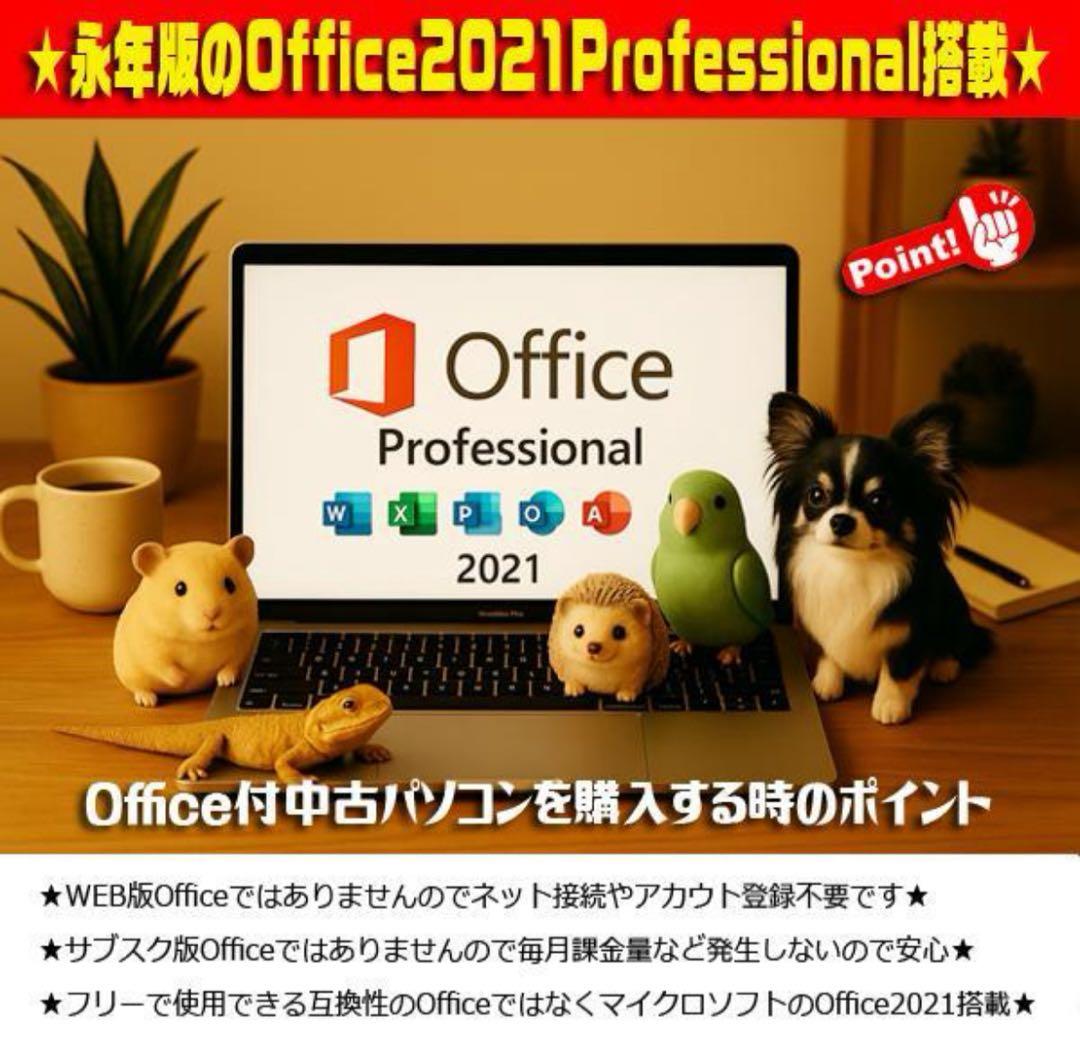 最強タッチパネル★CORE-I5★最大2.60GHz★メモリ増★オフィス2021