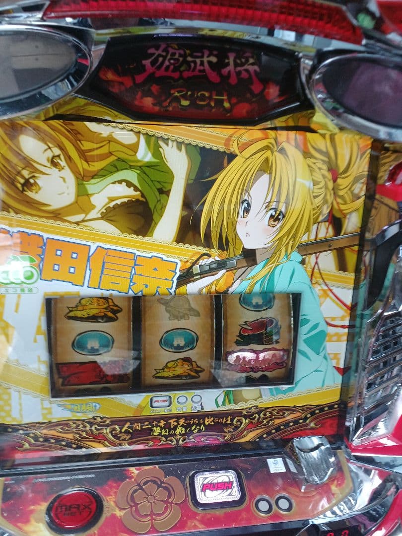 くららぺくに【送料無料】S 織田信奈の野望 全国版　実機