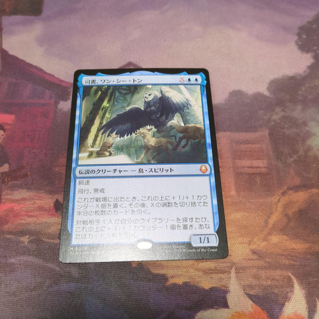 MTG 司書、ワン・シー・トン/通常 日本語1枚 TLA