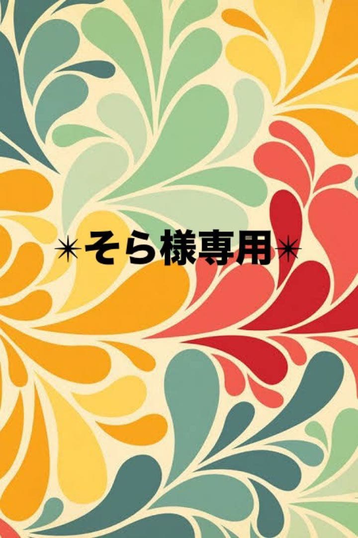 【そら】