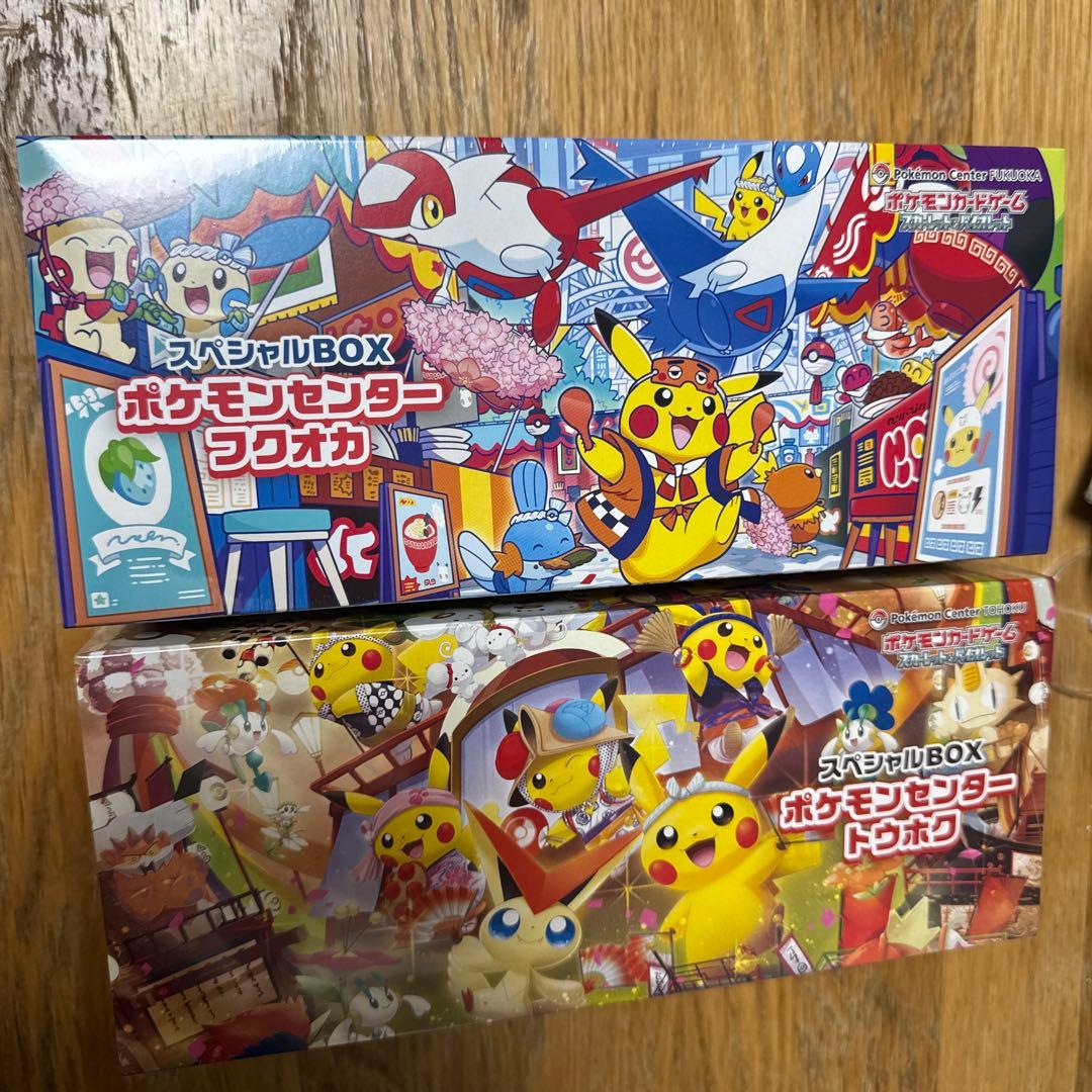 【スペシャルBOX_ポケモンセンター_トウホク・フクオカ】二箱セット
