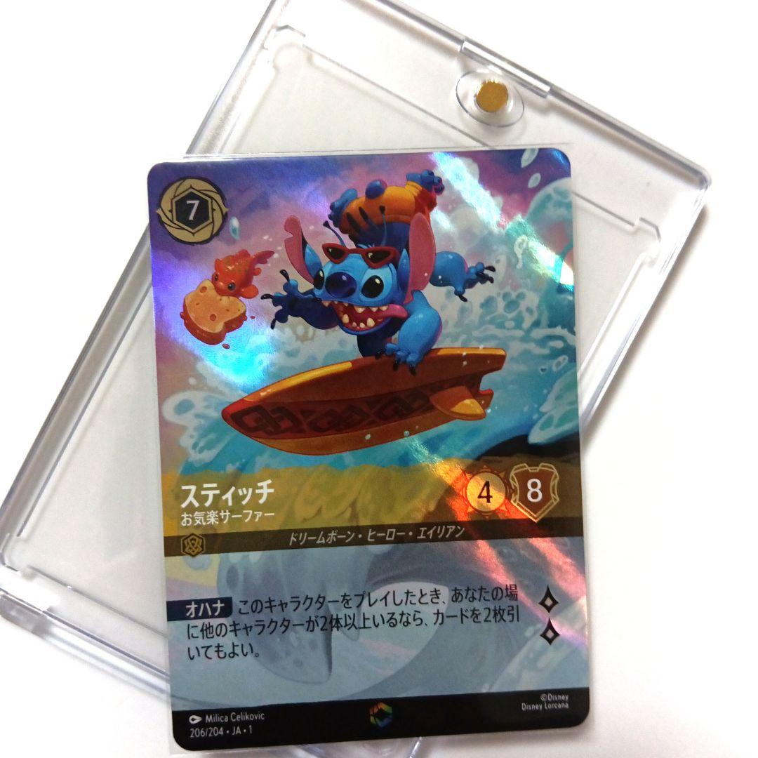 【未使用】ロルカナ　スティッチ エンチャンテッド