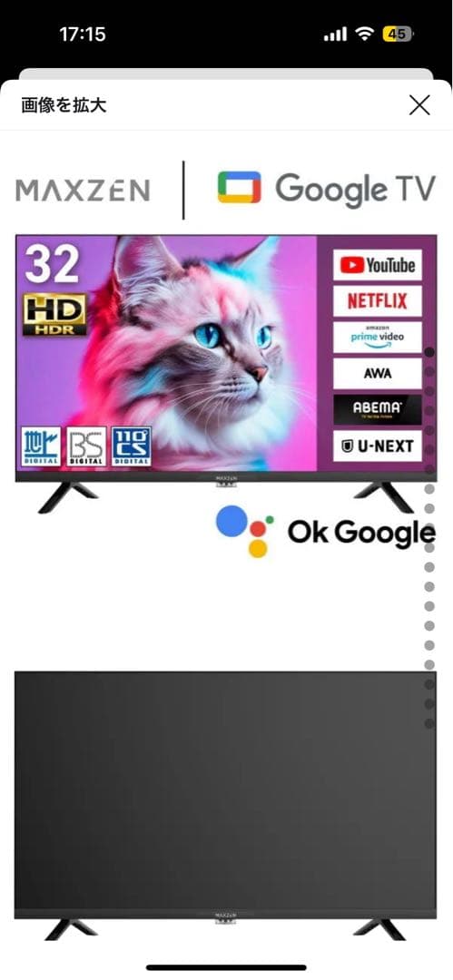 Googleテレビ 32インチ