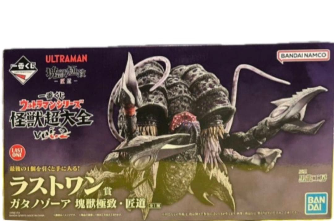 一番くじ ウルトラマン 怪獣超大全 ラストワン賞 ガタノゾーア