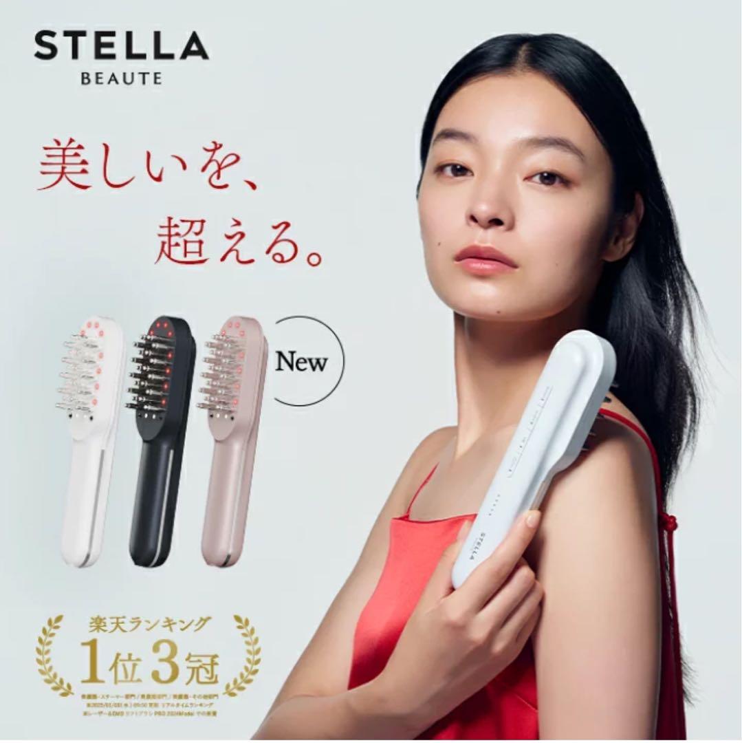 レーザー&EMSリフトブラシPRO2.0 ステラボーテ　　モンサントグレー