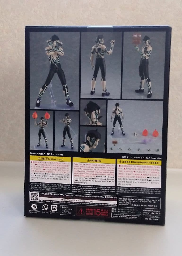 【新品未開封・特典付】人修羅　figma　真・女神転生Ⅲ