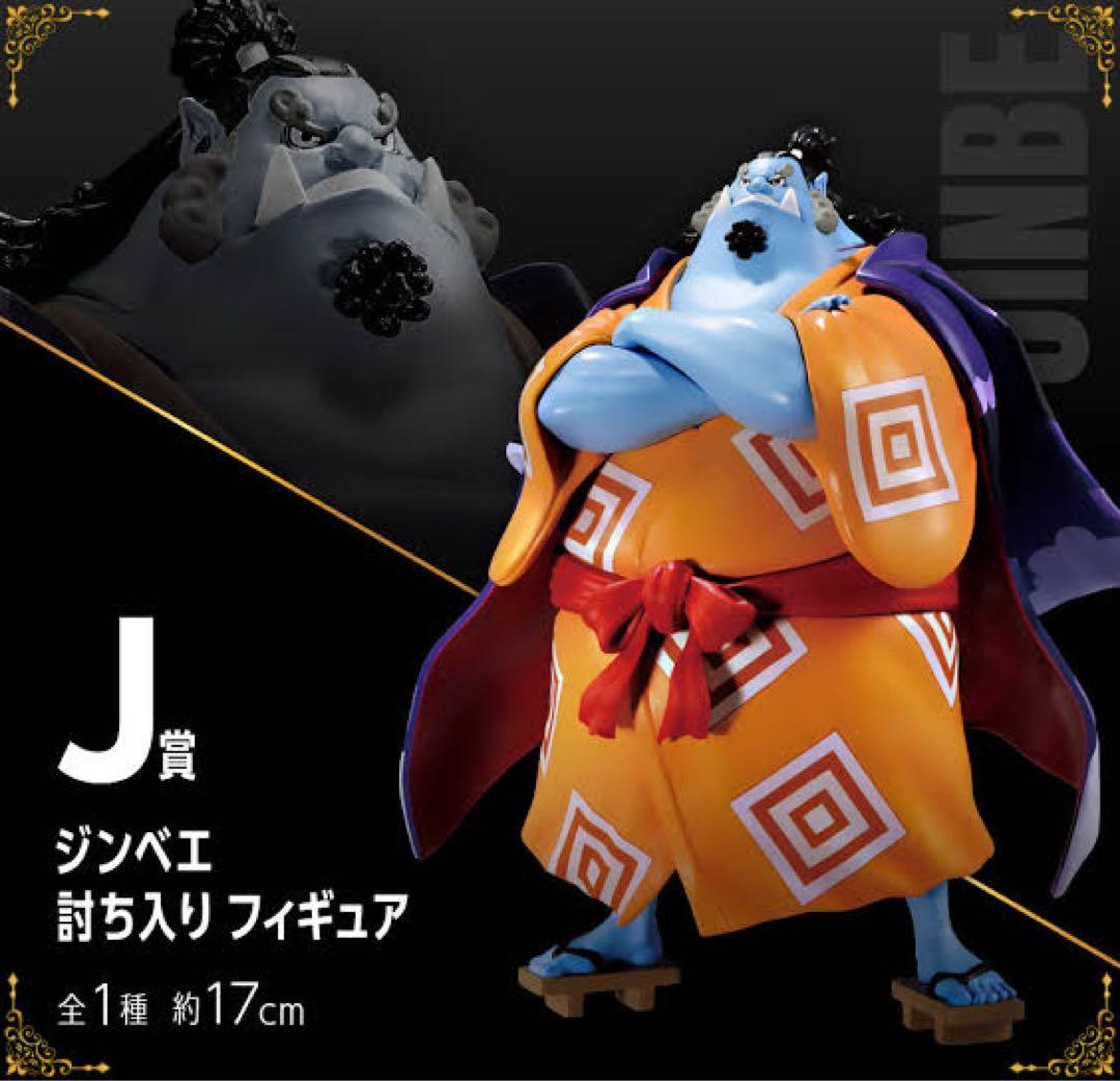 一番くじ ワンピース vol.100 Anniversary フィギュア11体