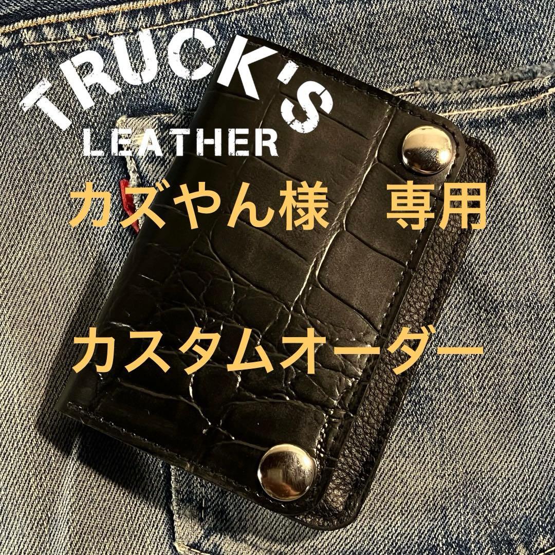 カズやん