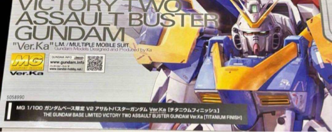 MG 1/100 V2アサルトバスターVer.Ka [チタニウムフィニッシュ]