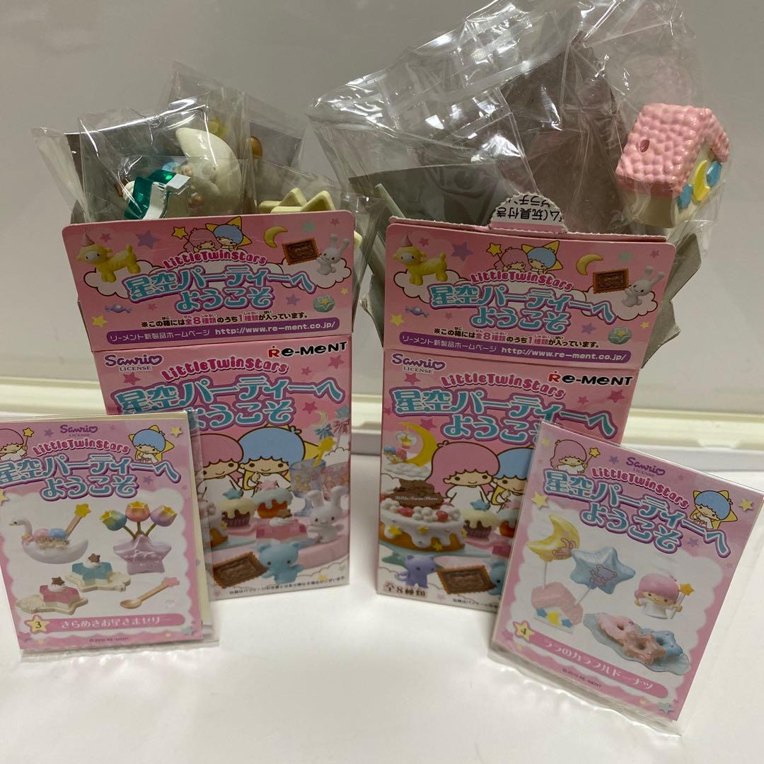 星空パーティへようこそ