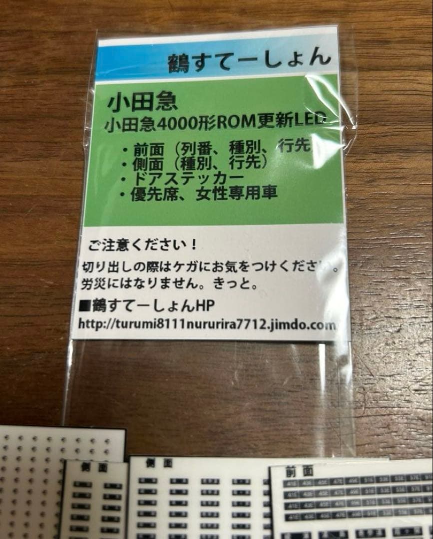 TOMIX92569 92570小田急4000系基本増結セットバラ売り不可