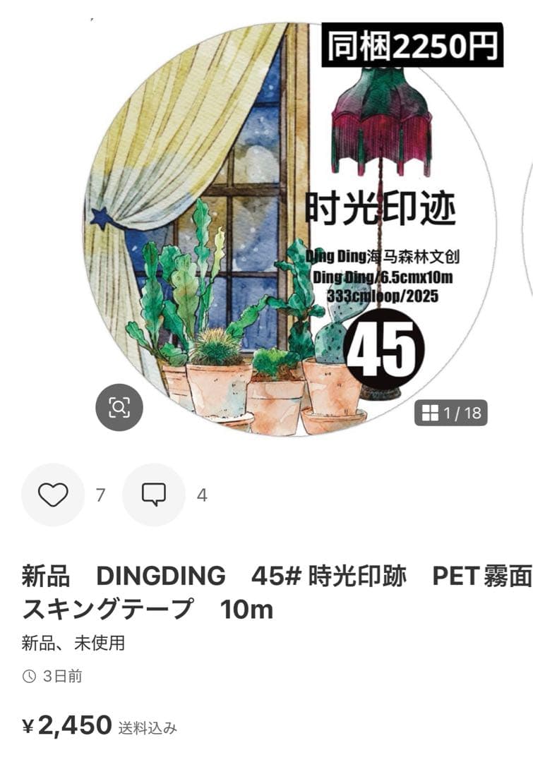 こったん　5点