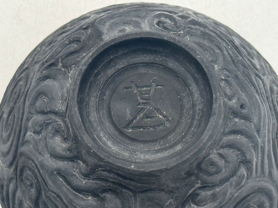 益子焼作家　坂田甚内作　黒陶深甚紋茶碗① 茶道具　送料込み250908