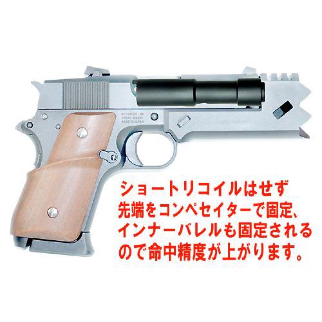 【新品未開封/限定特典付き】千束の銃 アルミアウターバレル フリーダムアート