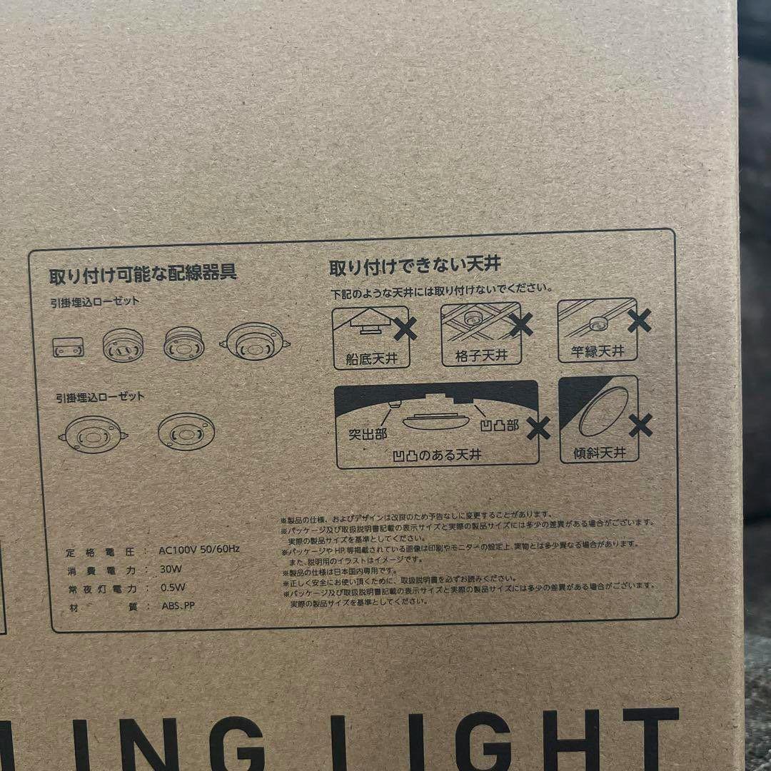 おしゃれ❤️LED 照明 電気 8畳 LEDシーリングライト リモコン 黒北欧