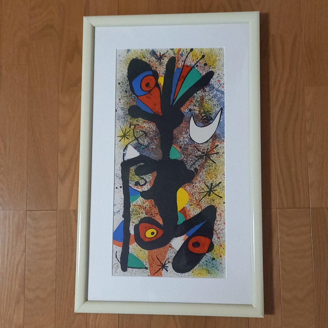 版画　ミロ(2)