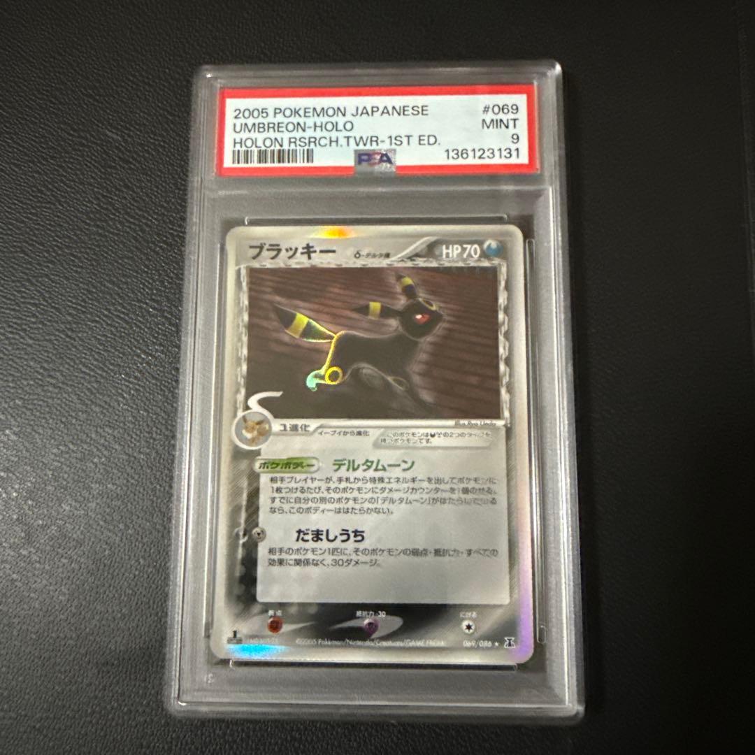 ブラッキー デルタ種　#069 PSA9 1ed