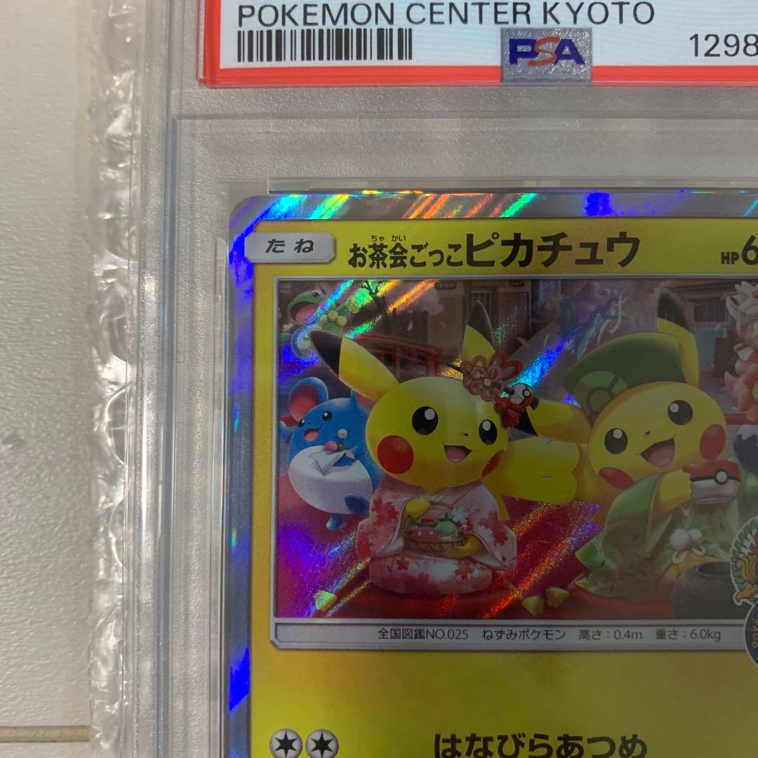 お茶会ごっこピカチュウ：はなびらのまいキャンペーン PROMO SM-Pプロモ…
