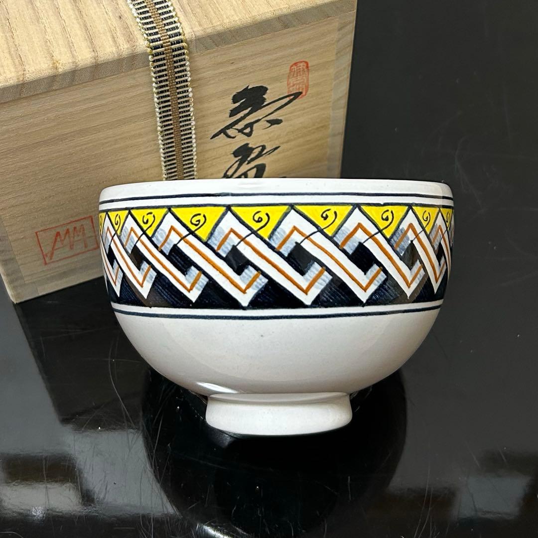 阿蘭陀折結茶碗　茶道具懐石茶箱鵬雲斎坐忘斎淡々斎即中斎而妙斎棗水指棗茶杓水屋道具